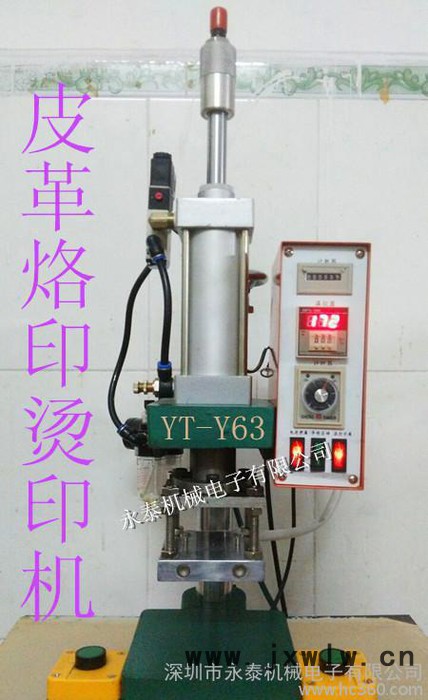 定制烙印機、 燙金機 可燙金烙印 壓痕機