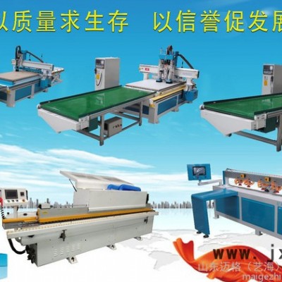 數(shù)控加工中心 開料機 雕刻機 板式家具生產(chǎn)線 全自動板式家具成套設(shè)備 封邊機 覆膜機 側(cè)孔機