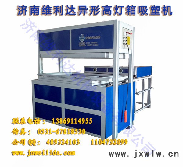 維利達(dá)亞克力吸塑機(jī)，門板櫥柜覆膜機(jī)，軟包背景墻吸塑機(jī)