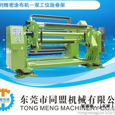 同盟牌TM-828 OCA熱固化光學(xué)膠涂布復(fù)合機(jī)  光伏膜涂布機(jī) 保護(hù)膜涂布機(jī) 不干膠自粘涂布機(jī)