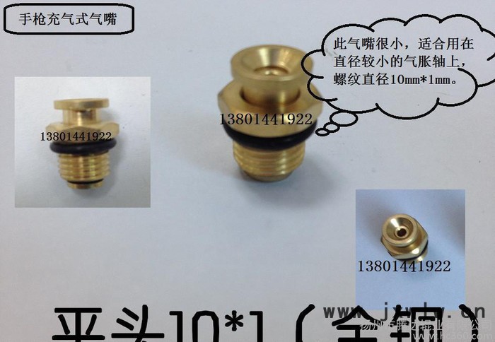 生產(chǎn)分切機(jī)氣嘴，氣脹軸充氣吹，鍵條式氣脹軸充氣嘴