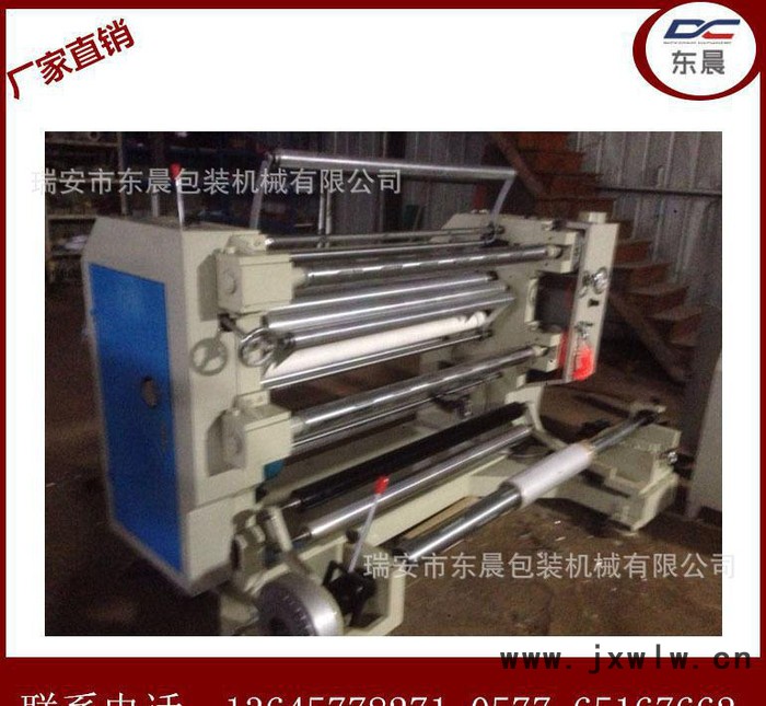 PP膜分切機(jī) PVC膜分切機(jī) PET膜分切機(jī) 無(wú)紡布分切機(jī)
