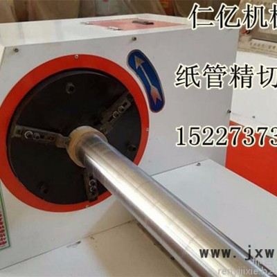 **上海全自動(dòng)單刀數(shù)控紙管精切機(jī) 紙管分切機(jī)
