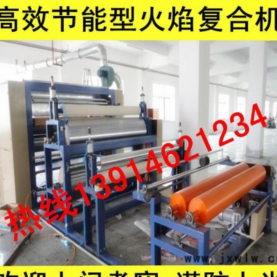 總部特價(jià)高效節(jié)能火焰復(fù)合機(jī) 貼合機(jī)【歡迎上門考察定購(gòu)】