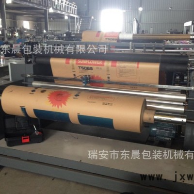 【東晨】1200mm全自動(dòng)分切機(jī)\高精度分切機(jī)\卷筒材料分切機(jī)