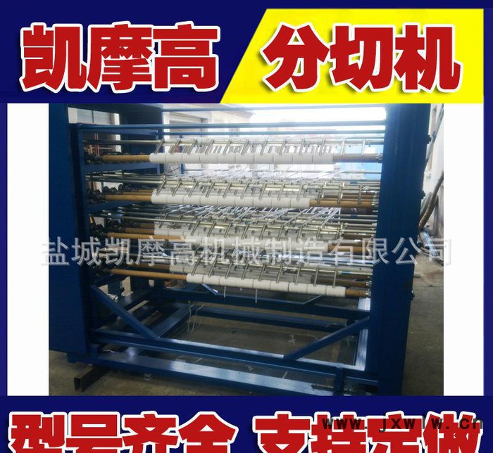 全自動(dòng)無(wú)紡布分切機(jī) 毛巾包邊條分切機(jī) 包邊條分切機(jī)
