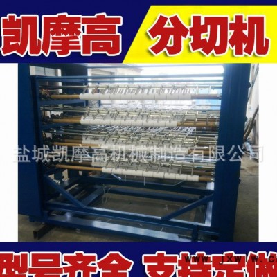 全自動(dòng)無(wú)紡布分切機(jī) 毛巾包邊條分切機(jī) 包邊條分切機(jī)