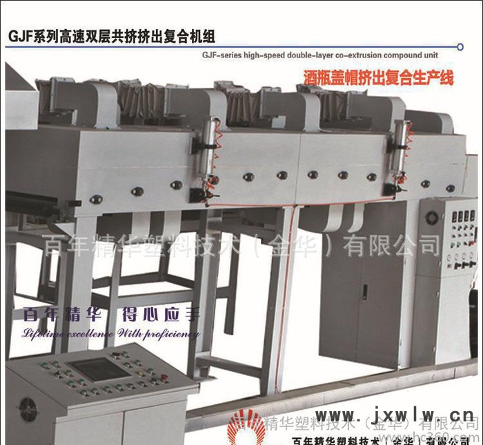 【進口技術 國產價格】鋁塑鋁5層復合機 可生產酒瓶蓋帽材料