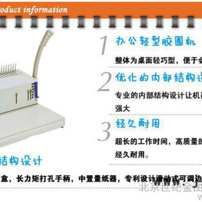 供應(yīng)單線圈裝訂機(jī)手動(dòng)/12孔打孔裝訂機(jī)