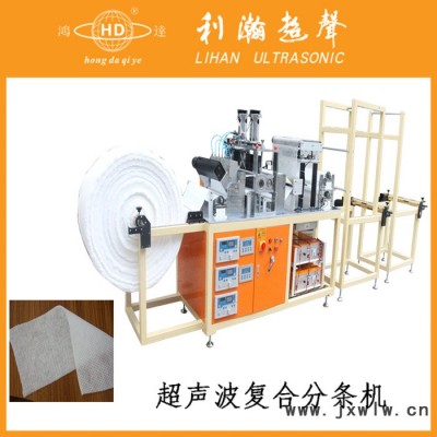 彈力無紡布貼合機(jī) 彈力腰圍復(fù)合分切機(jī)