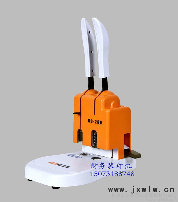 雷盛CD-260鉚管裝訂機 財務(wù)裝訂機