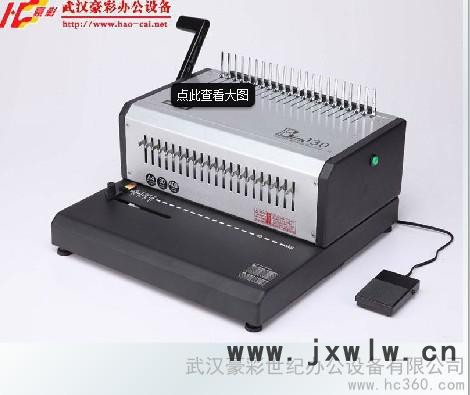 供應(yīng)雷盛EB-30電動裝訂機(jī)
