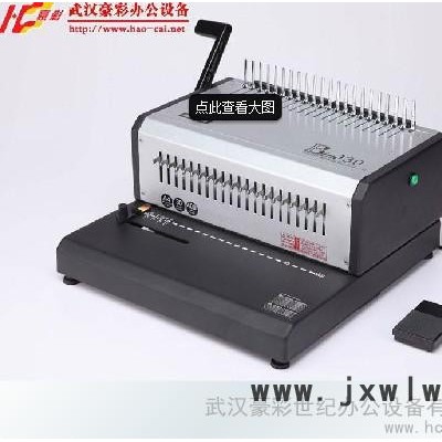 供應(yīng)雷盛EB-30電動裝訂機(jī)
