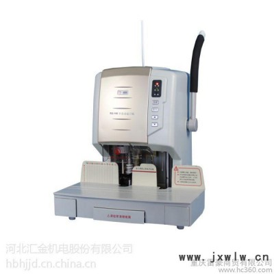 供應(yīng)匯金HJ-50C重慶匯金財務(wù)憑證裝訂機銷售維修服