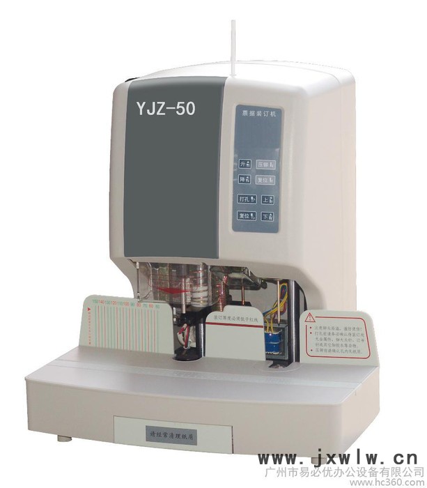 供應(yīng)易必優(yōu)YGZ50裝訂機(jī)