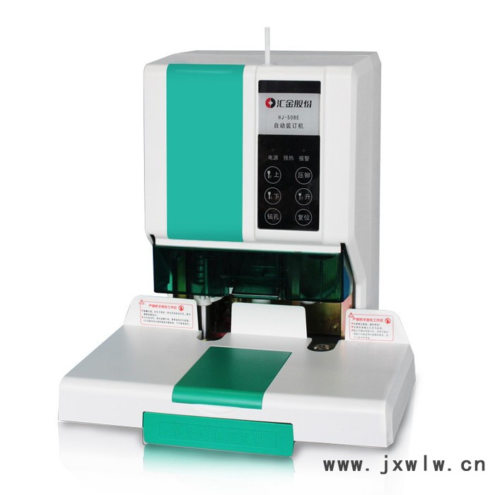 匯金HJ-50BE自動裝訂機(jī)