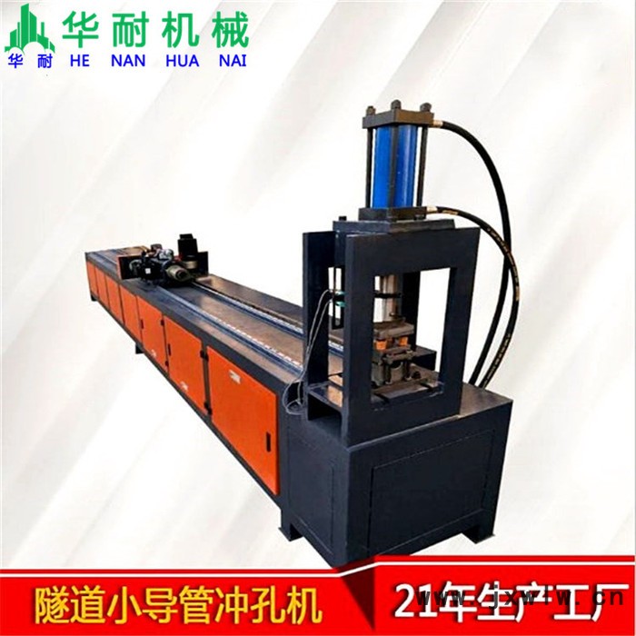 注漿小導(dǎo)管打孔機(jī) 76導(dǎo)管沖眼機(jī)