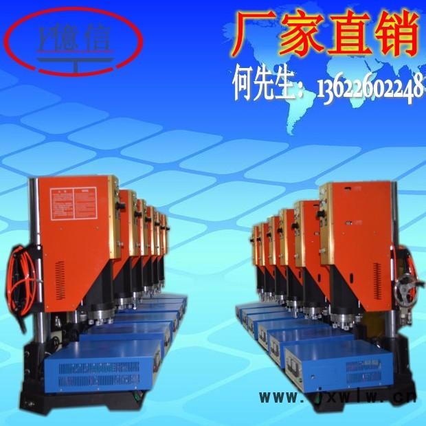 億信20KHZ超聲波表帶打孔機、打孔模具、