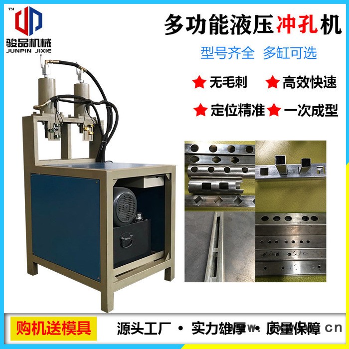 護(hù)欄沖孔機(jī) 快速角鐵鋁合金打孔 貨架加工打孔機(jī)
