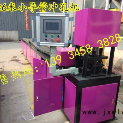 山西萬澤錦達(dá)ZSCK-5000/6000 鋼管智能打孔機(jī)