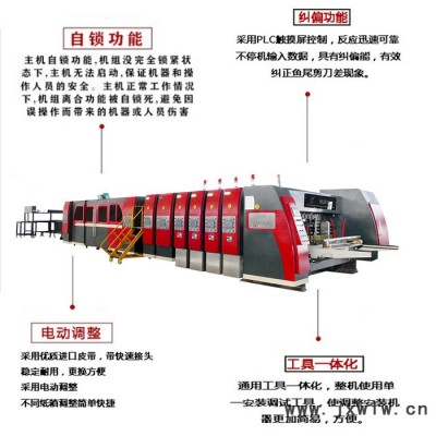 華譽(yù)1224 紙箱聯(lián)動(dòng)線 高速印刷粘箱聯(lián)動(dòng)線 印刷生產(chǎn)線一體機(jī) 印刷開(kāi)槽機(jī)  河北紙箱設(shè)備