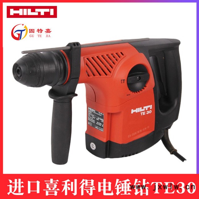 德國喜利得電錘TE30工業(yè)級(jí)兩用多功能電鎬手電鉆沖擊鉆HILTI
