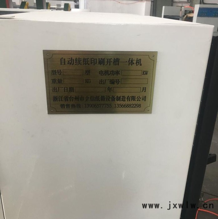 紙箱設(shè)備,雙色印刷開槽機(jī)（ 型）(圖)  免費(fèi)提供技術(shù)支持