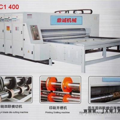 供應(yīng)DC-C1 400/480/530/600紙箱機械 水墨印刷開槽機