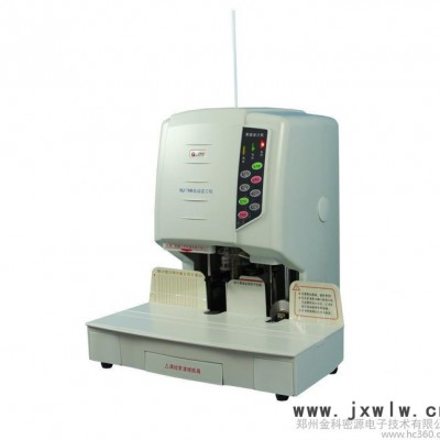 匯金HJ-70B財務(wù)憑證裝訂機鉚管自動憑證裝訂機打孔機河南專賣