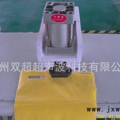 超聲波沖孔機，打孔機【雙超牌】各種化纖布料的打孔