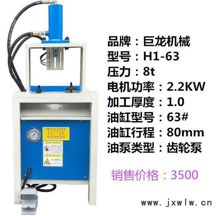 巨龍機(jī)械液壓沖孔機(jī) 不銹鋼門窗沖孔機(jī) 角鐵槽鋼打孔機(jī)