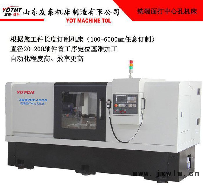 銑端面打中心孔機床/銑打機/銑面打孔機ZK8220-500型