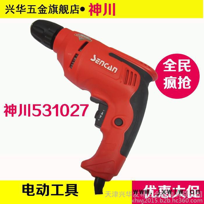 興華五金電動(dòng)工具神川手電鉆531027