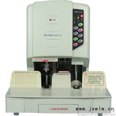匯金HJ-70B財務(wù)裝訂機(jī) 電動打孔機(jī)熱熔鉚管裝訂機(jī)會計憑證膠裝機(jī)
