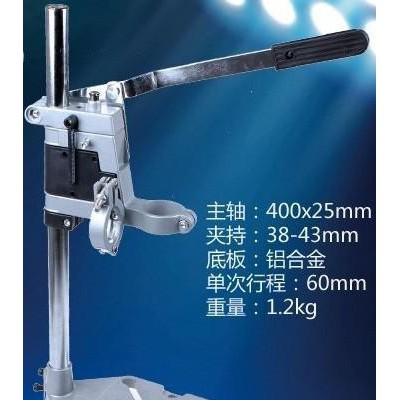 手電鉆支架 多功能電鉆支架 電鉆變臺(tái)鉆 萬(wàn)用支架 微型臺(tái)鉆