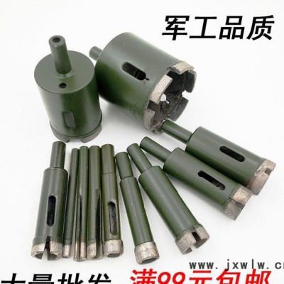 京眾谷燒結(jié)大理石開孔器手電鉆用水鉆頭石材開孔器鉆頭