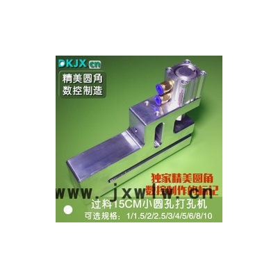 善久普通過(guò)料小圓孔氣動(dòng)打孔機(jī)塑料包裝機(jī)械