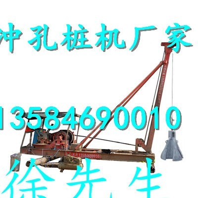 廣東沖樁機型號沖擊鉆打樁機價格