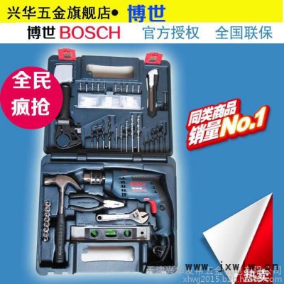 興華五金博世GSB600RE沖擊鉆家用套裝混凝土電鉆組套電動(dòng)工具原裝組合套裝
