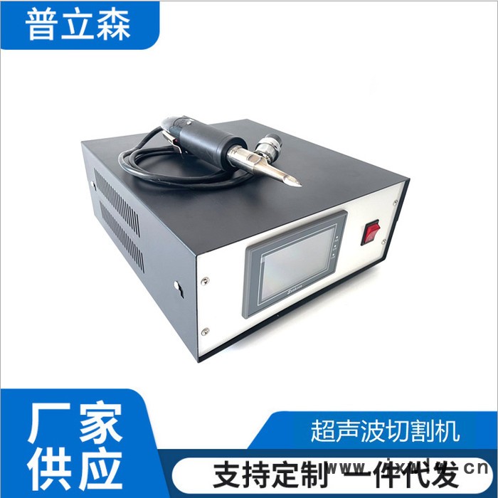 800W 手持式超聲波切割機(jī) 塑料切割機(jī) 無塵布切割機(jī)超聲波