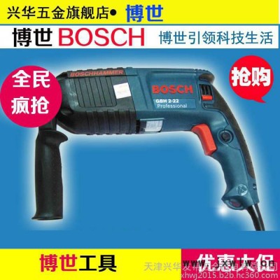 德國(guó)原裝博世GBH2-22混凝土坦克電錘進(jìn)口專業(yè)沖擊鉆接桿錘鉆破壞