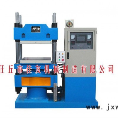 任丘市佳友機(jī)械制造有限公司 150T 手動硫化機(jī)  生產(chǎn) 專業(yè)生產(chǎn)修邊機(jī)批發(fā) 修邊機(jī)廠家