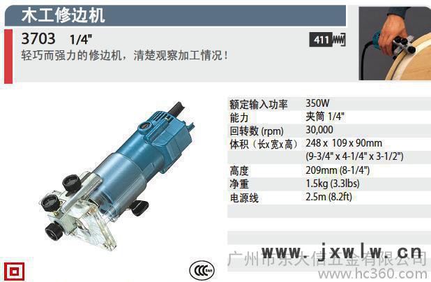 日本牧田牌木工修邊機 3703，makita