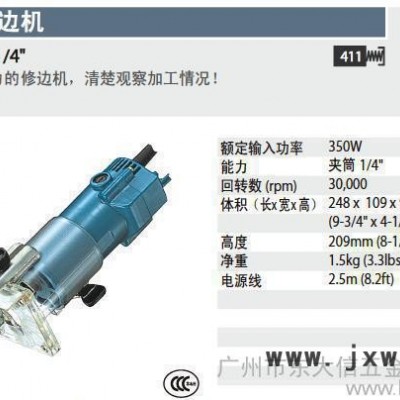 日本牧田牌木工修邊機 3703，makita