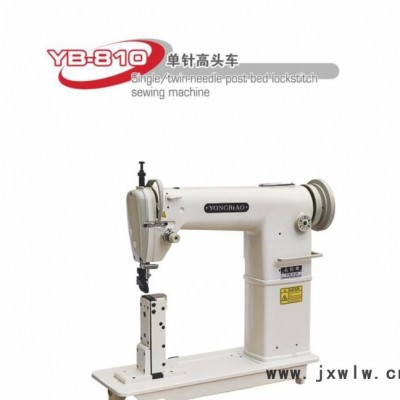 YB-810高頭車內(nèi)里修邊機羅拉車 拼縫車