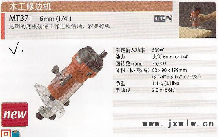 牧科電動(dòng)工具 修邊機(jī)MT371，經(jīng)濟(jì)實(shí)惠家庭型