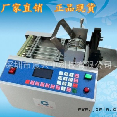 廣東銅線切割機(jī) 銅箔鋁箔切斷機(jī) 微電腦裁切機(jī)-宸興業(yè)專(zhuān)業(yè)制造