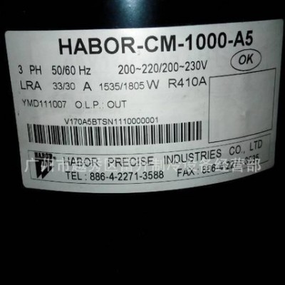 加工高強(qiáng)度鋼材CNC線切割機(jī)冷卻用哈伯制冷壓縮機(jī)HABOR-