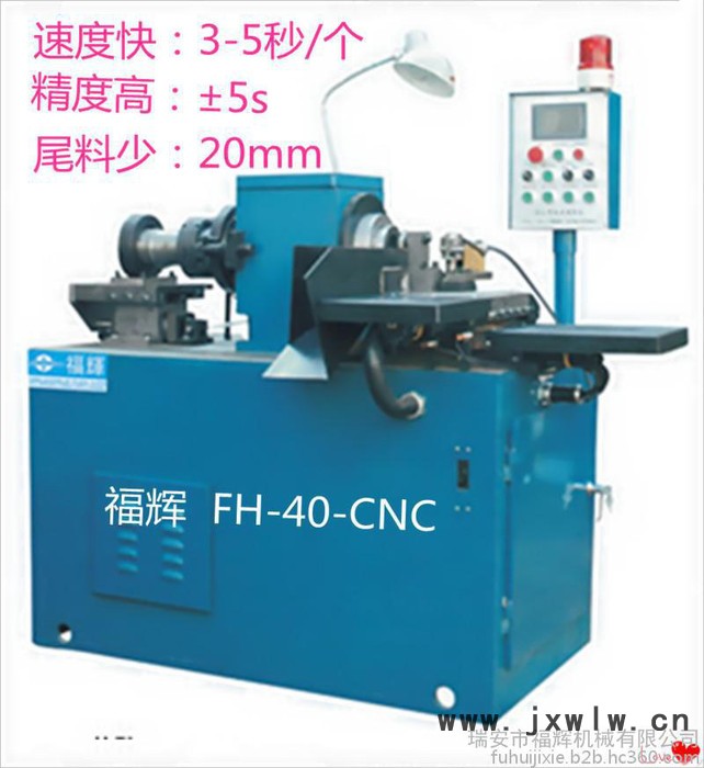 福輝 FH-40-CNC 數(shù)控切管機  切倒連線切割設備     全自動高精度雙伺服   端面無毛刺  **