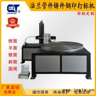 定制法蘭氣動(dòng)打標(biāo)機(jī) 大型法蘭盤鋼印打碼機(jī) 標(biāo)識(shí)刻字機(jī)器金屬法蘭打標(biāo)機(jī)